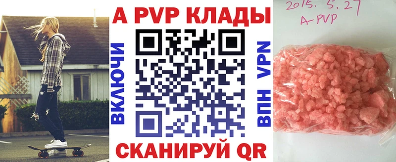 Alfa_PVP Crystall Ковылкино
