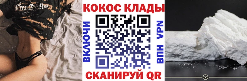 COCAIN VHQ  купить наркотик  Ковылкино 