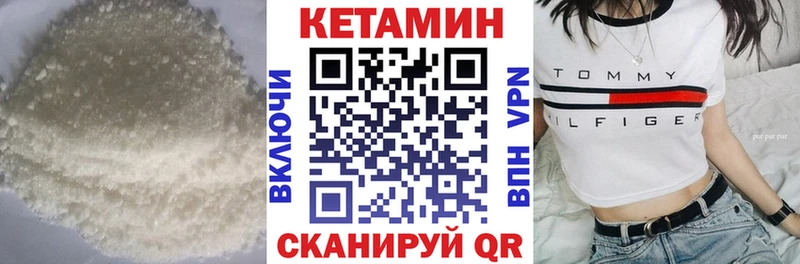 Кетамин VHQ  Ковылкино 