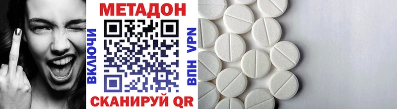 Метадон белоснежный  где можно купить   Ковылкино 