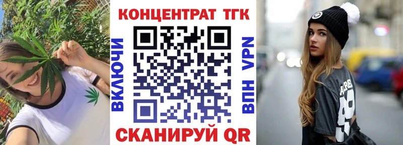 ТГК вейп с тгк  купить   гидра tor  Ковылкино 